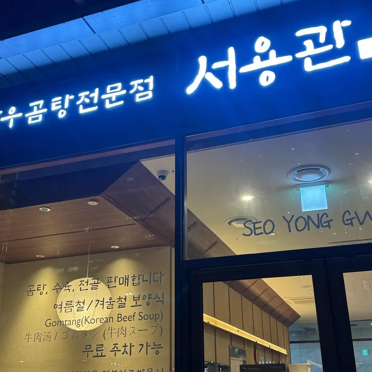 서용관 대표 사진