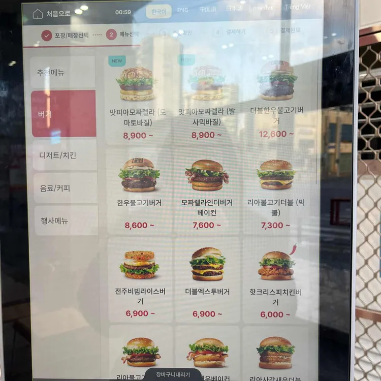 롯데리아 푸짐한 아침 메뉴