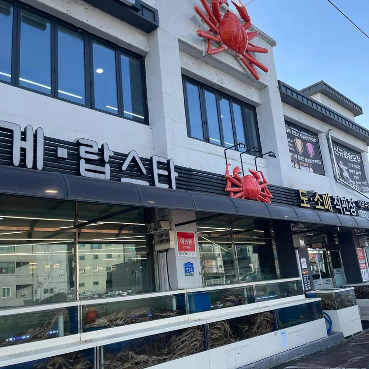 세보수산 대표 사진
