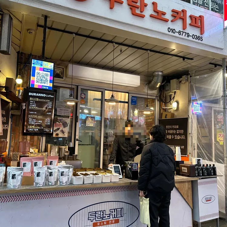 두란노커피 대표 사진