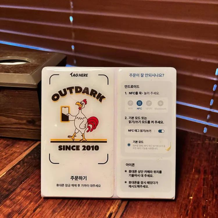 아웃닭 대표 사진