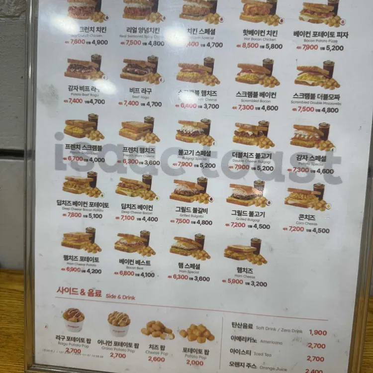 이삭토스트 대표 사진
