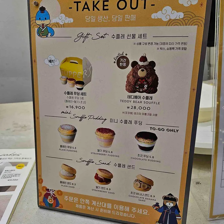 플리퍼스 대표 사진