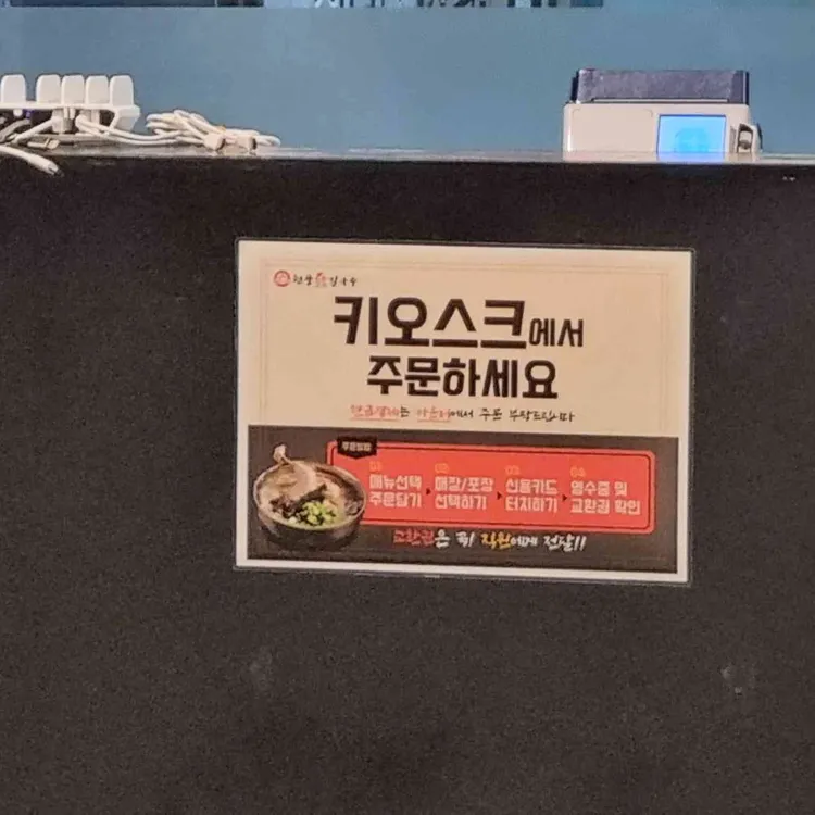 현풍닭칼국수 대표 사진