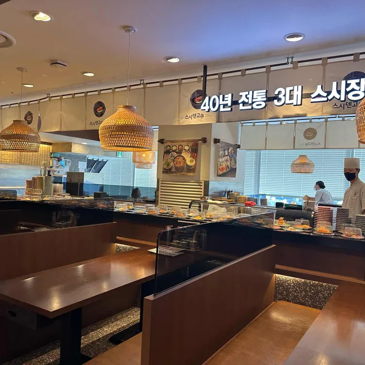 스시덴고쿠 대표 사진