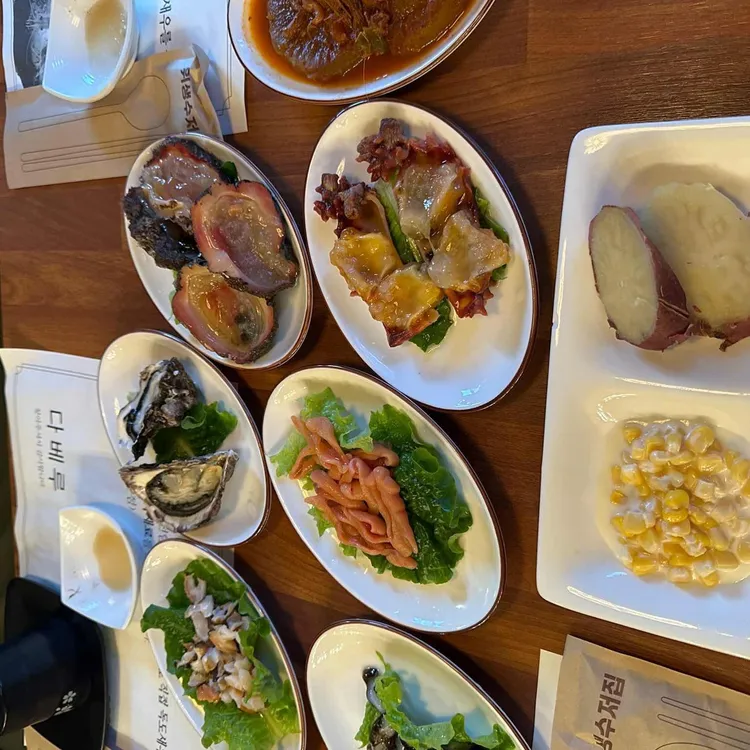 다베루 사진 1