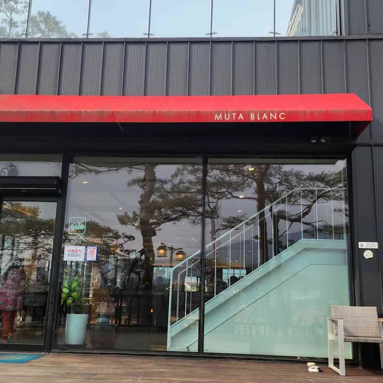 무타블랑 사진 1