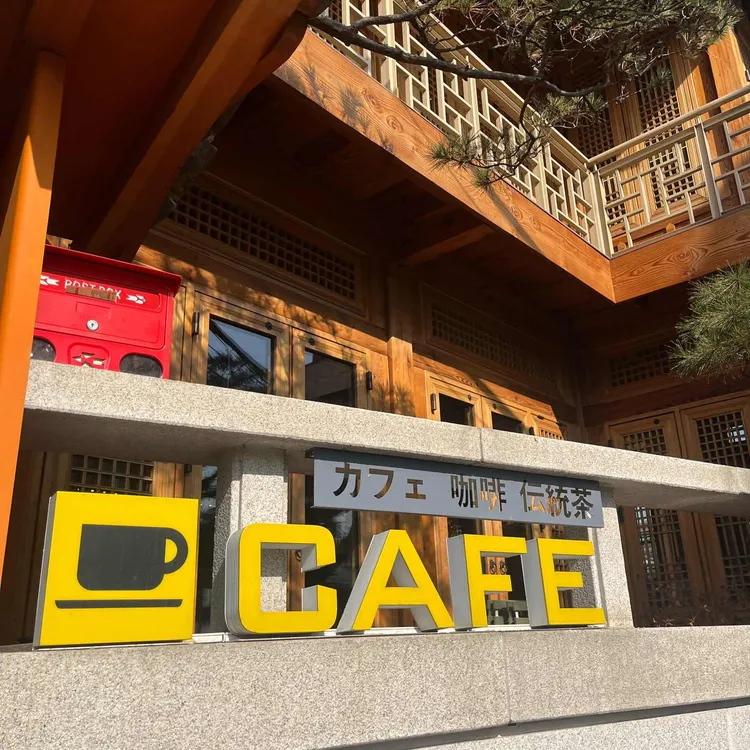 삼동소바 대표 사진