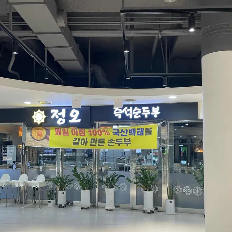 정오 대표 사진