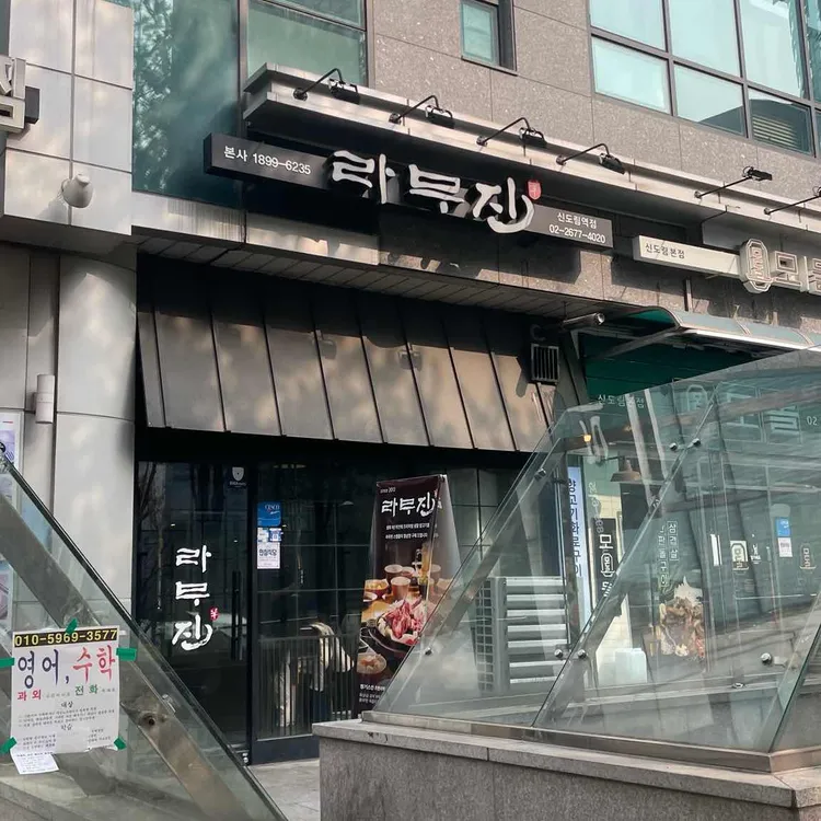 라무진 사진 2