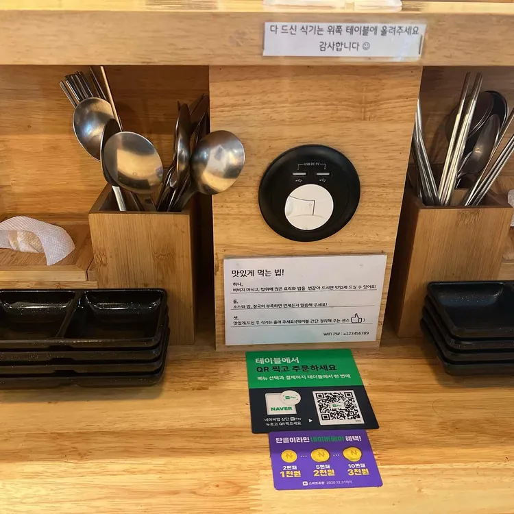 돈우마미 대표 사진