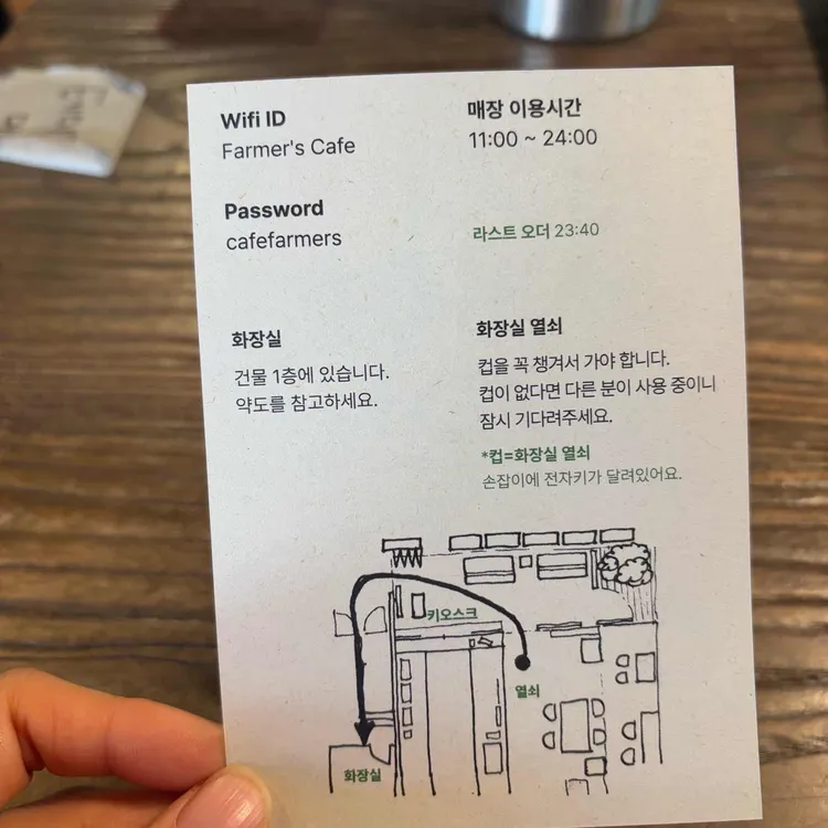 파머스카페 사진 2