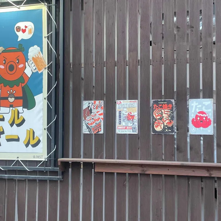 보루보루타코 대표 사진