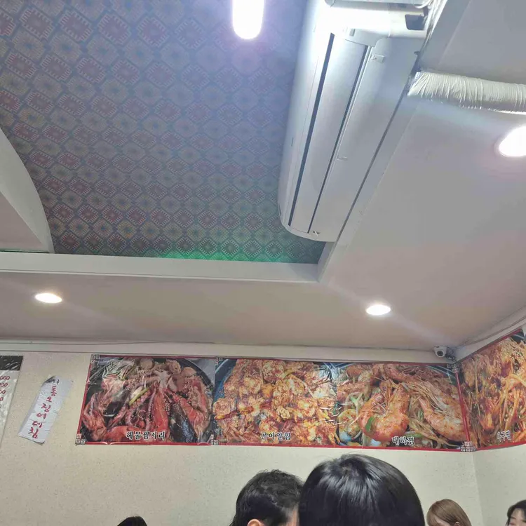 군산찜 대표 사진