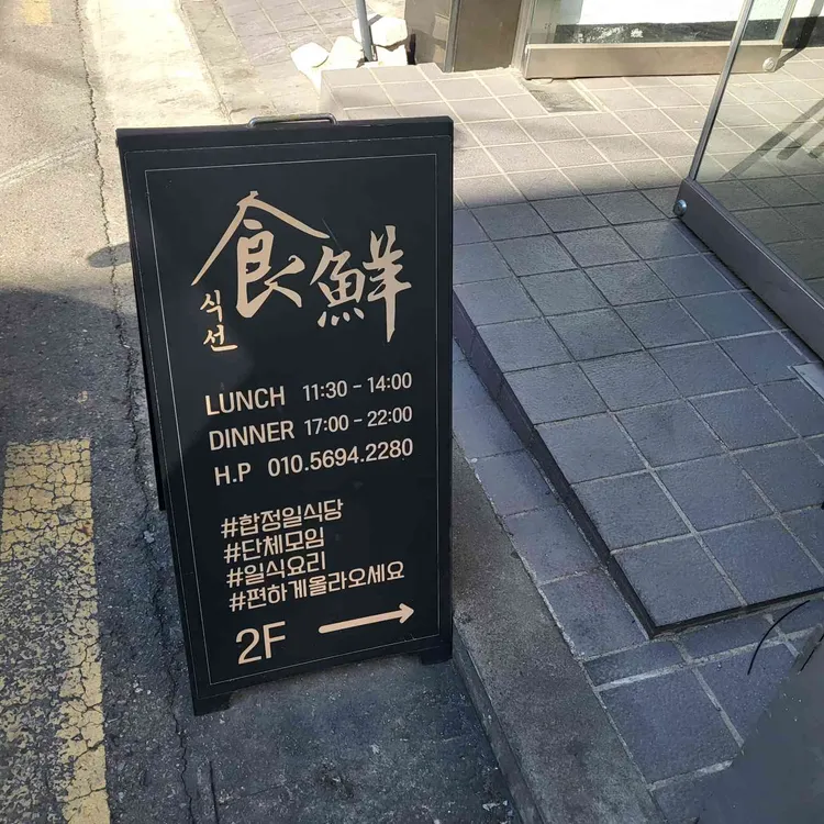 식선 대표 사진