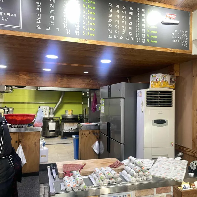 자연김밥 대표 사진