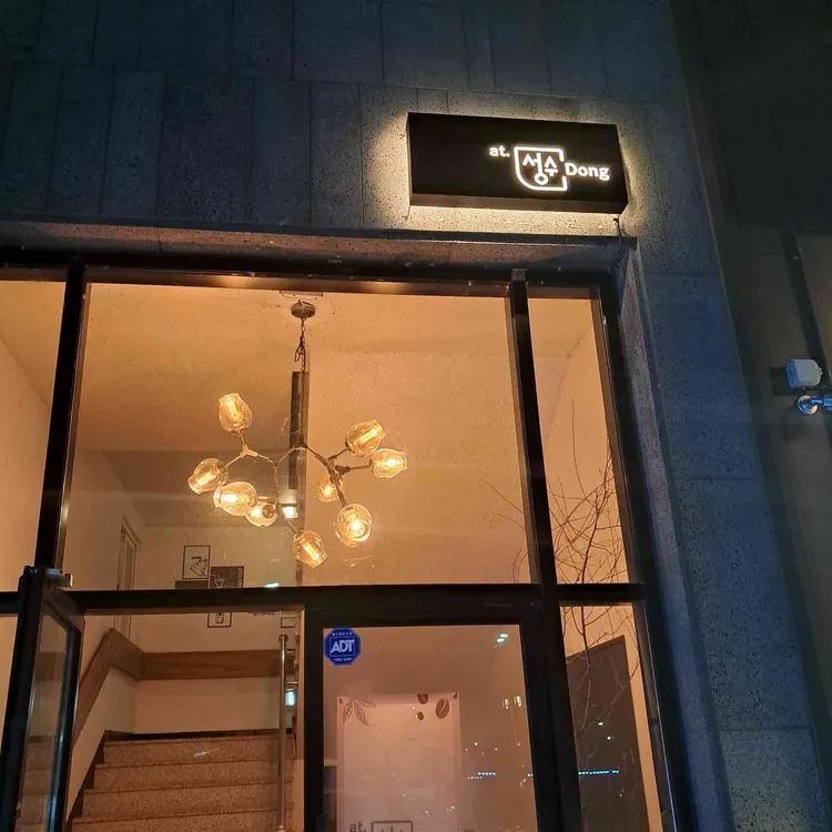 에이티성수동 대표 사진