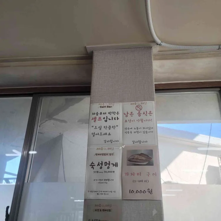 제주해인물회 대표 사진