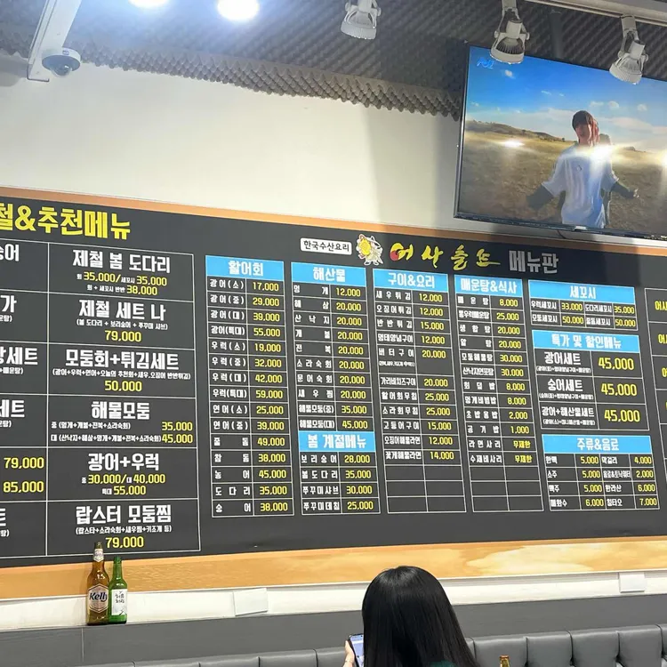 어사출또 대표 사진