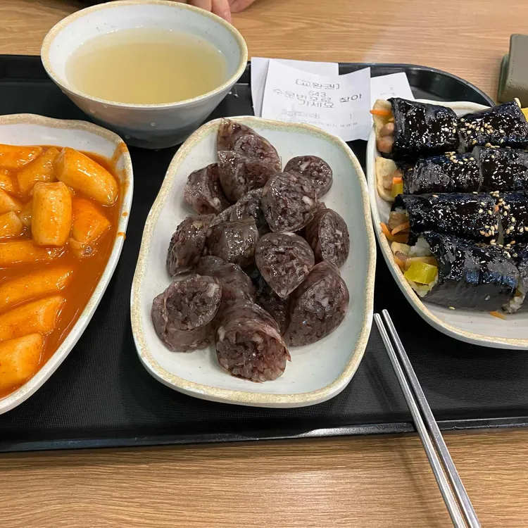 마성떡볶이 사진 1