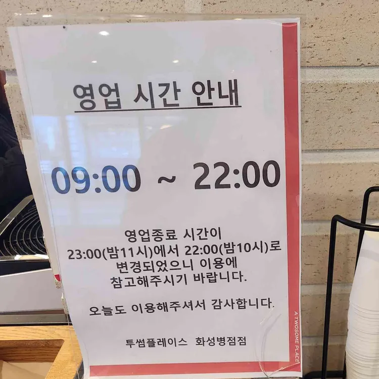 투썸플레이스  대표 사진