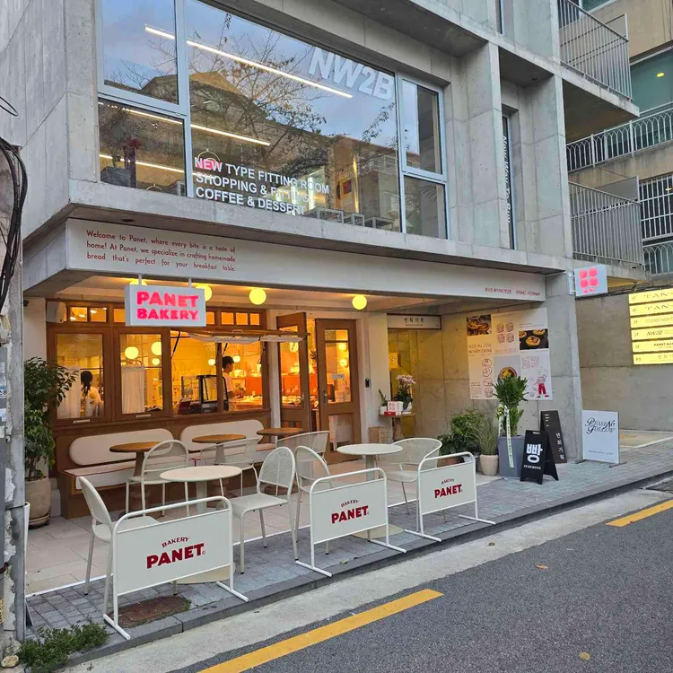 파네트 사진 2