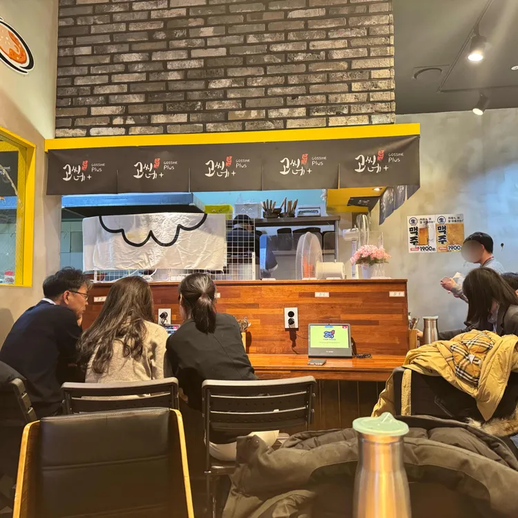 고씨네 사진 2
