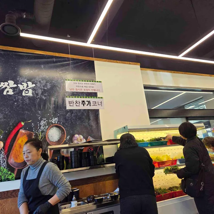 국사봉 화정쌈밥  대표 사진