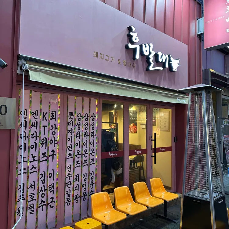 후발대 대표 사진