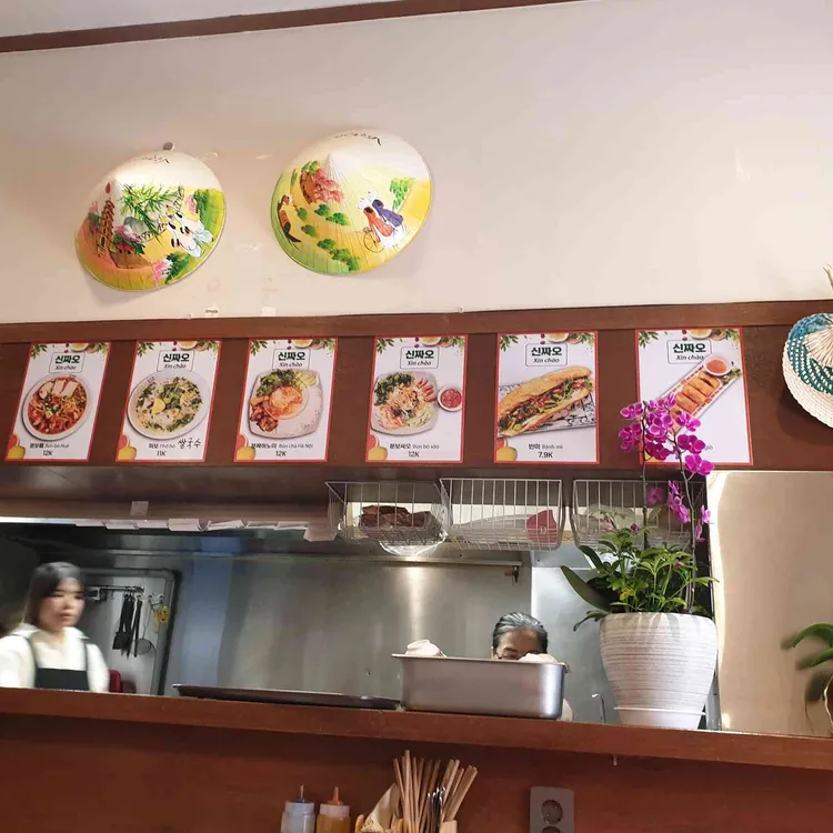 신짜오 대표 사진