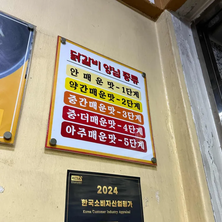 중화호반닭갈비막국수 대표 사진