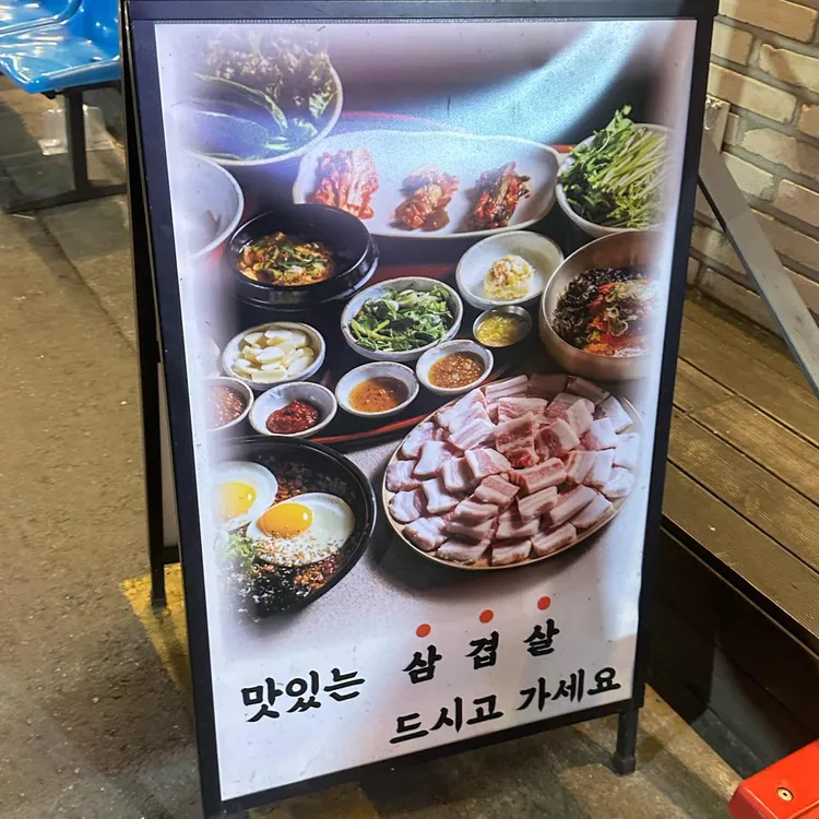 노릇 사진 2