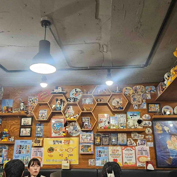 또보겠지떡볶이집 사진 2