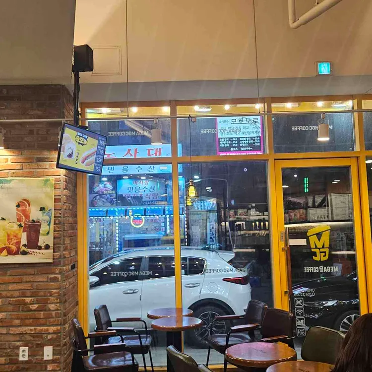 메가커피 대표 사진