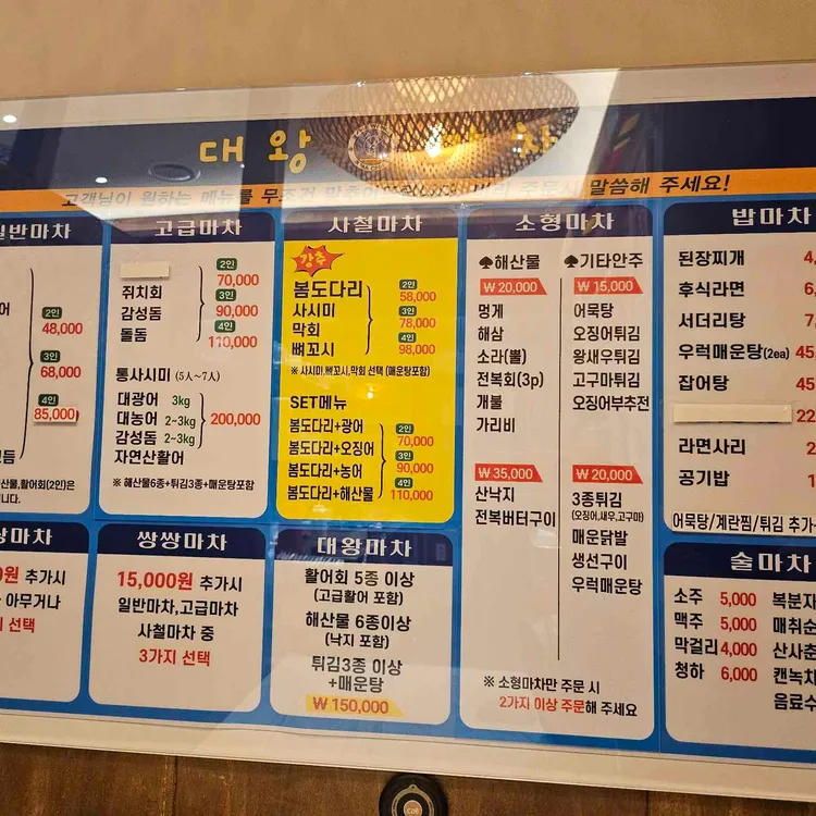 대왕마차 대표 사진