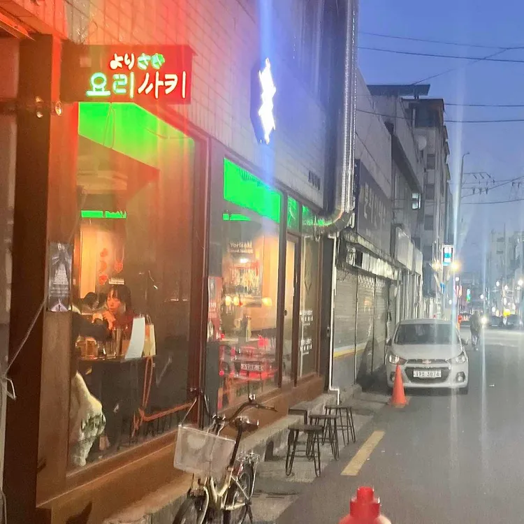 요리사키 사진 1