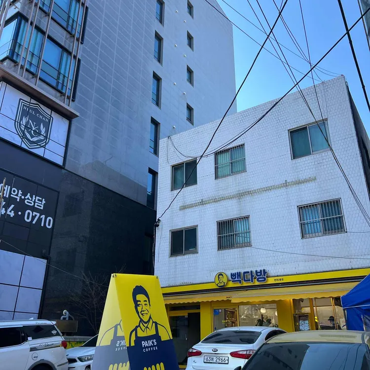 빽다방 사진 1