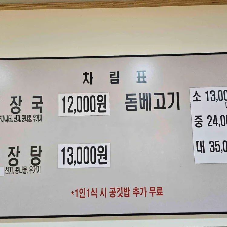 제주은희네해장국 대표 사진