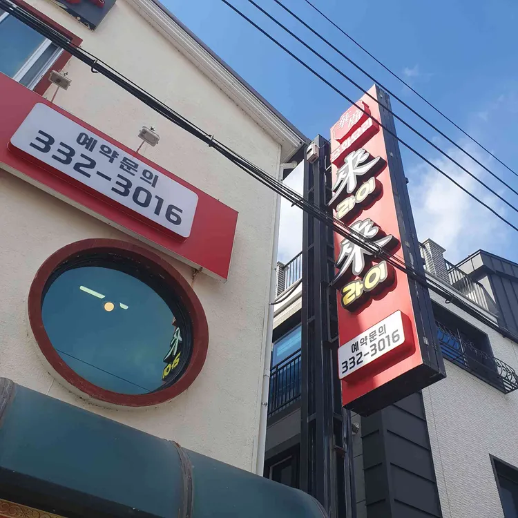 라이라이 대표 사진