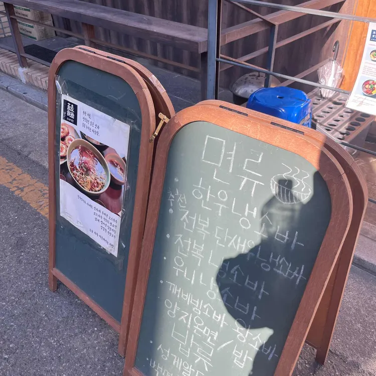 소바식당 대표 사진