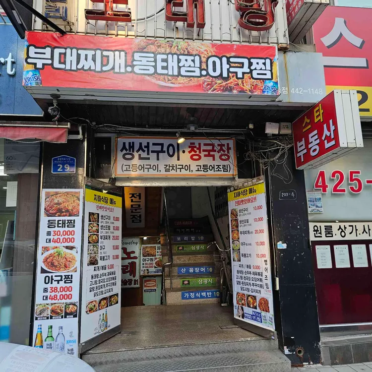 의정부부대찌개 사진 1