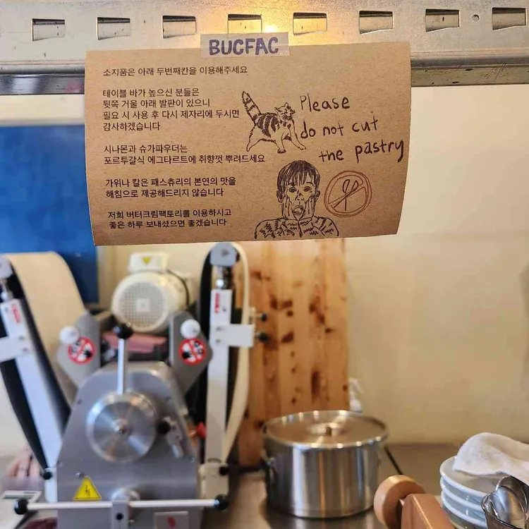 버터크림팩토리 사진 2