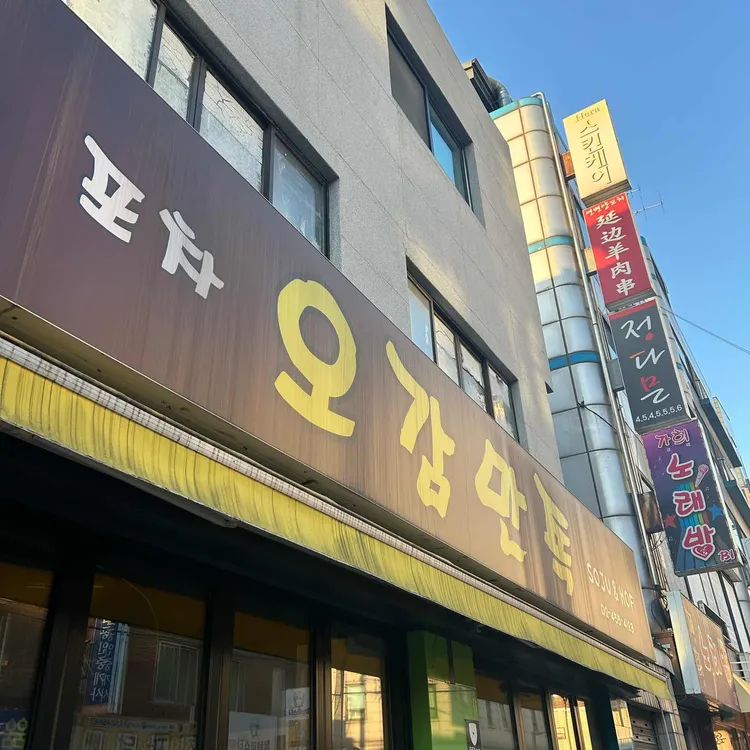 오감만족 사진