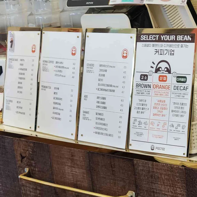 커피기업 대표 사진