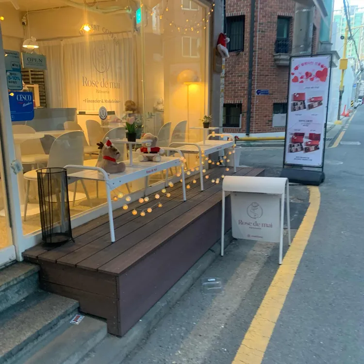 로즈드메 대표 사진