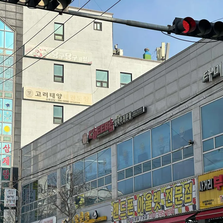 치어스 대표 사진