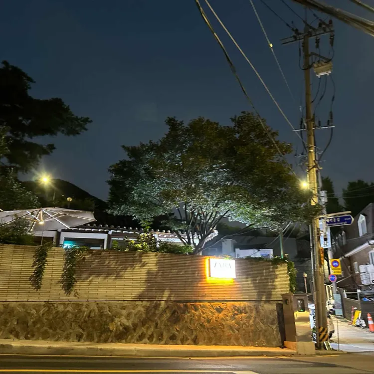 자하1993 사진 1