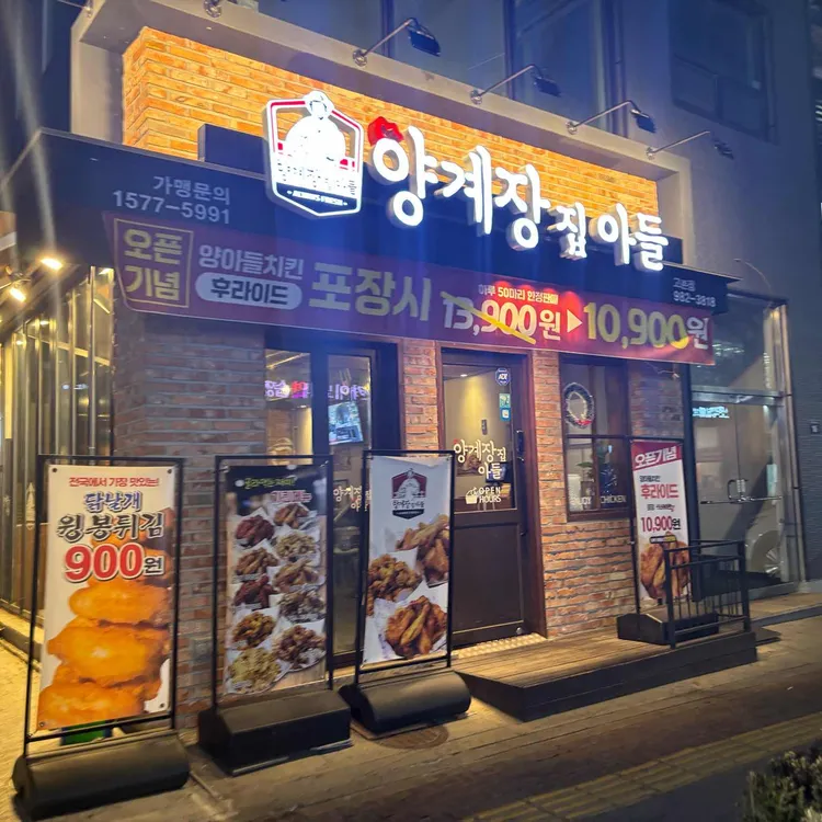 양계장집아들 대표 사진