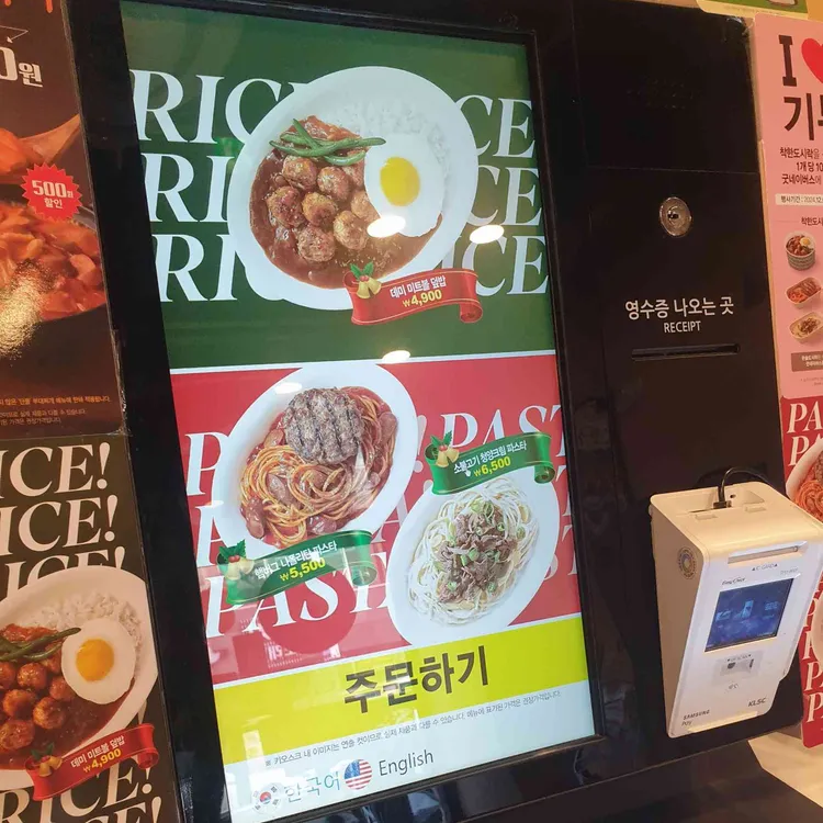 한솥 사진 2