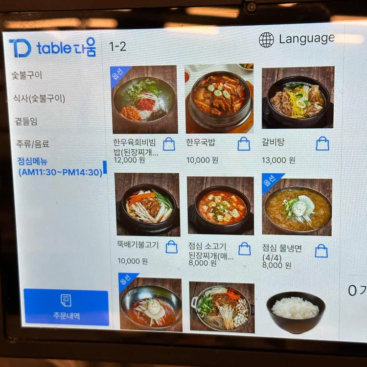 우대포 대표 사진